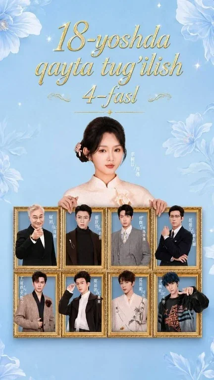 18 Yoshda qayta tug'ilish 4 1-2-3-4-5-6-7-8-9-10-20-30-50-60-70-75 qism drama koreya seriali uzbek tilida Barcha qismlar HD skachat