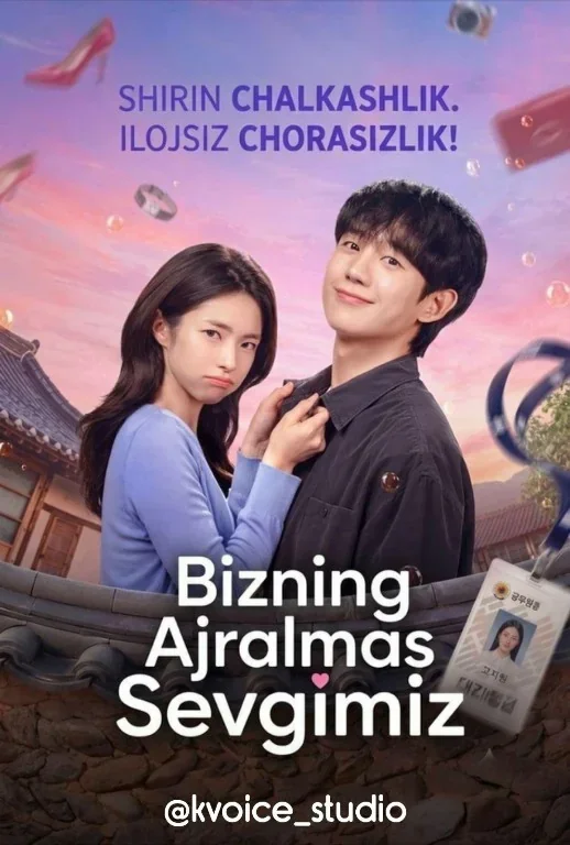 Bizning ajralmas sevgimiz 1-2-3-4-5-6-7-8-9-10-20-30-50-60-70-75 qism drama koreya seriali uzbek tilida Barcha qismlar HD skachat