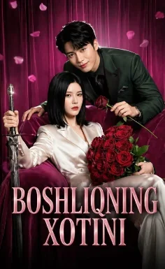 Boshliqning xotini 1-2-3-4-5-6-7-8-9-10-20-30-50-60-70-75 qism drama koreya seriali uzbek tilida Barcha qismlar HD skachat