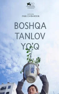Boshqa tanlov yo'q boshqa yo'l yo'q