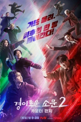 G'alati hisoblagich 2 1-2-3-4-5-6-7-8-9-10-20-30-50-60-70-75 qism drama koreya seriali uzbek tilida Barcha qismlar HD skachat