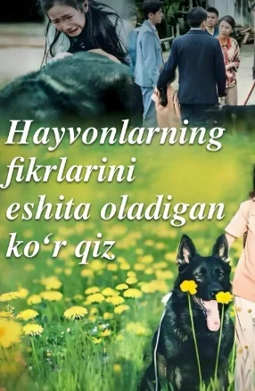 Hayvonlarning fikrlarini eshita oladigon ko'r qiz Premyera 1-2-3-4-5-6-7-8-9-10-20-30-50-60-70-75 qism drama koreya seriali uzbek tilida Barcha qismlar HD skachat