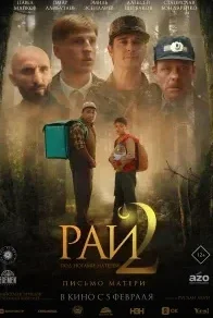 Jannat onalar oyog'i ostida 2