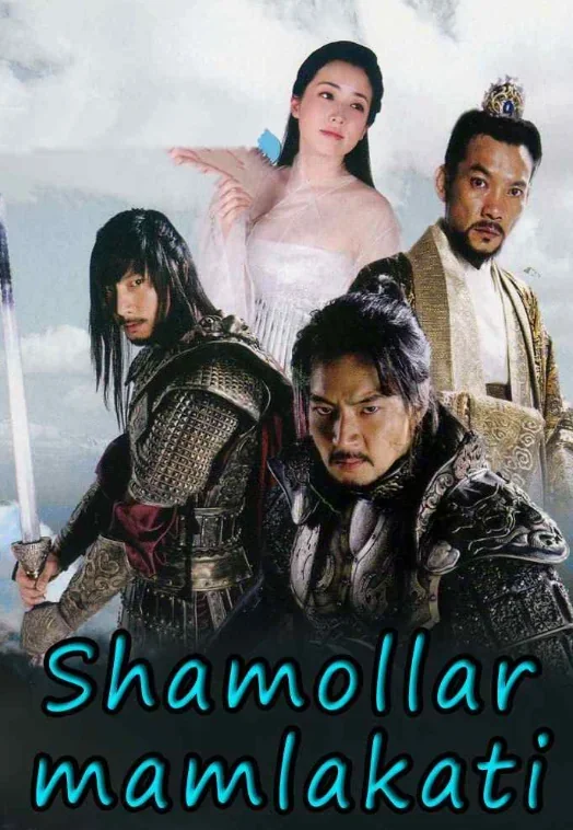 Jumong 2 1-2-3-4-5-6-7-8-9-10-20-30-50-60-70-75 qism drama koreya seriali uzbek tilida Barcha qismlar HD skachat