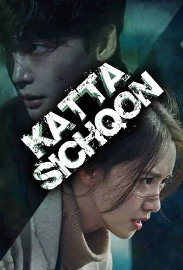 Katta sichqon 1-2-3-4-5-6-7-8-9-10-20-30-50-60-70-75 qism drama koreya seriali uzbek tilida Barcha qismlar HD skachat