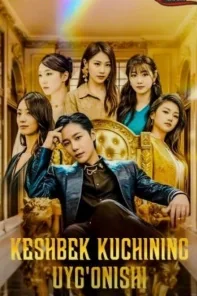 Keshbek kuchining uyg'onishi 1-2-3-4-5-6-7-8-9-10-20-30-50-60-70-75 qism drama koreya seriali uzbek tilida Barcha qismlar HD skachat
