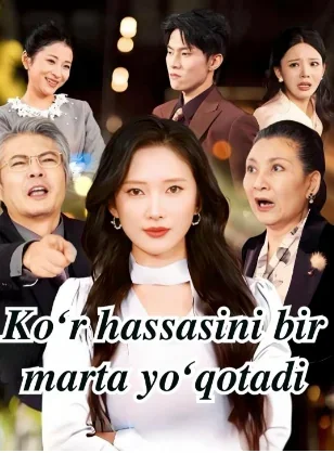 Ko'r hassasini bir martta yo'qotadi 1-2-3-4-5-6-7-8-9-10-20-30-50-60-70-75 qism drama koreya seriali uzbek tilida Barcha qismlar HD skachat