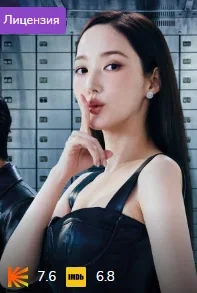 Koreyalik firibgarlar / Koreyscha uslubdagi firibgarlar 1-2-3-4-5-6-7-8-9-10-20-30-50-60-70-75 qism drama koreya seriali uzbek tilida Barcha qismlar HD skachat