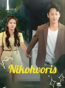 Nikohvoris 1-2-3-4-5-6-7-8-9-10-20-30-50-60-70-75 qism drama koreya seriali uzbek tilida Barcha qismlar HD skachat