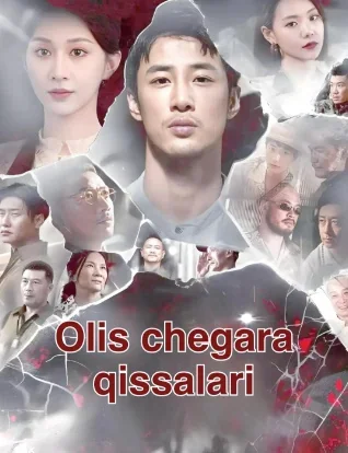 Olis chegara qissalari Premyera 1-2-3-4-5-6-7-8-9-10-20-30-50-60-70-75 qism drama koreya seriali uzbek tilida Barcha qismlar HD skachat
