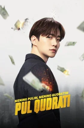 Pul qudrati 1-2-3-4-5-6-7-8-9-10-20-30-50-60-70-75 qism drama koreya seriali uzbek tilida Barcha qismlar HD skachat