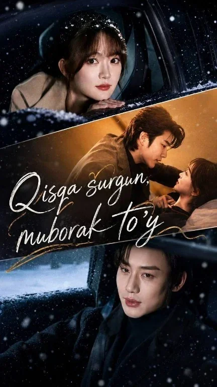Qisqa surgun muborak to'y 1-2-3-4-5-6-7-8-9-10-20-30-50-60-70-75 qism drama koreya seriali uzbek tilida Barcha qismlar HD skachat