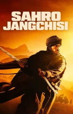 Sahro jangchisi O'zbek