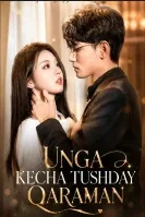 Unga kecha tushday qarayman 1-2-3-4-5-6-7-8-9-10-20-30-50-60-70-75 qism drama koreya seriali uzbek tilida Barcha qismlar HD skachat