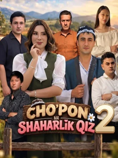 Cho'pon va shaharlik qiz