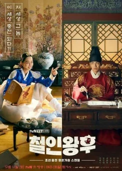 Qirolicha Chorin 1-2-3-4-5-6-7-8-9-10-20-30-50-60-70-75 qism drama koreya seriali uzbek tilida Barcha qismlar HD skachat