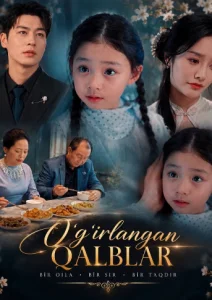 O'g'irlangan qalblar Premyera 1-2-3-4-5-10-20-30-50-70-80 Qism drama koreya seriali uzbek tilida Barcha qismlar 2026 HD